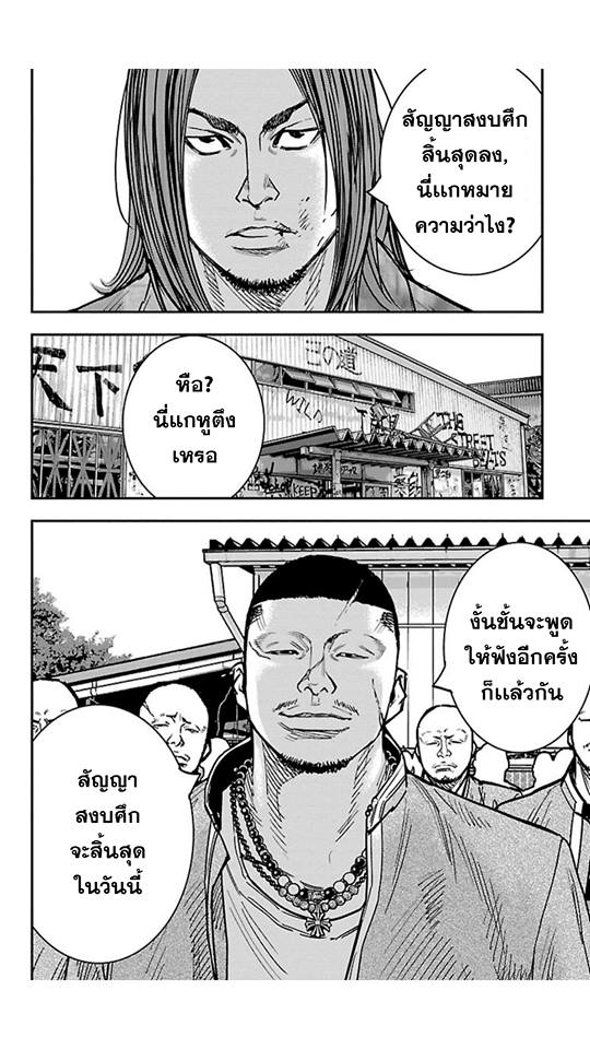 Crows Zero II: Suzuran x Houen 14-ทามาโอะและไทกะ