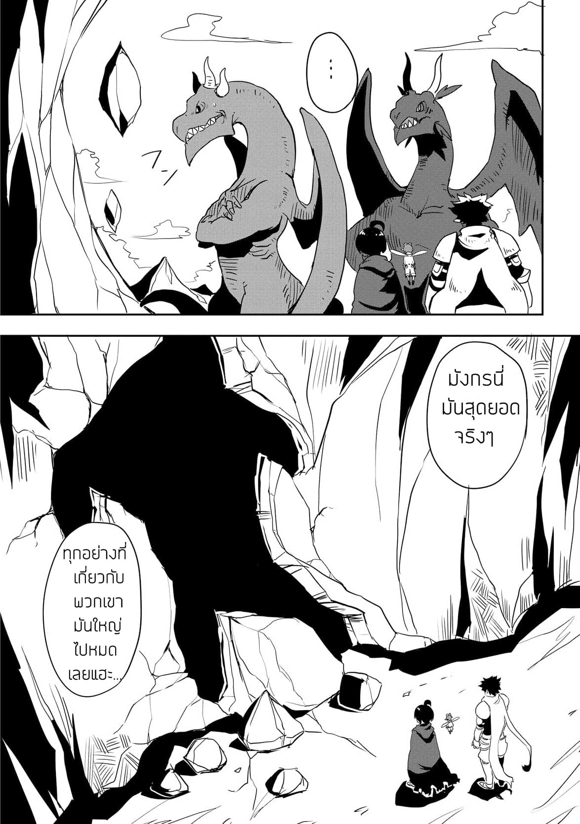 Ore to Kawazu-san no Isekai Hourouki 9-9