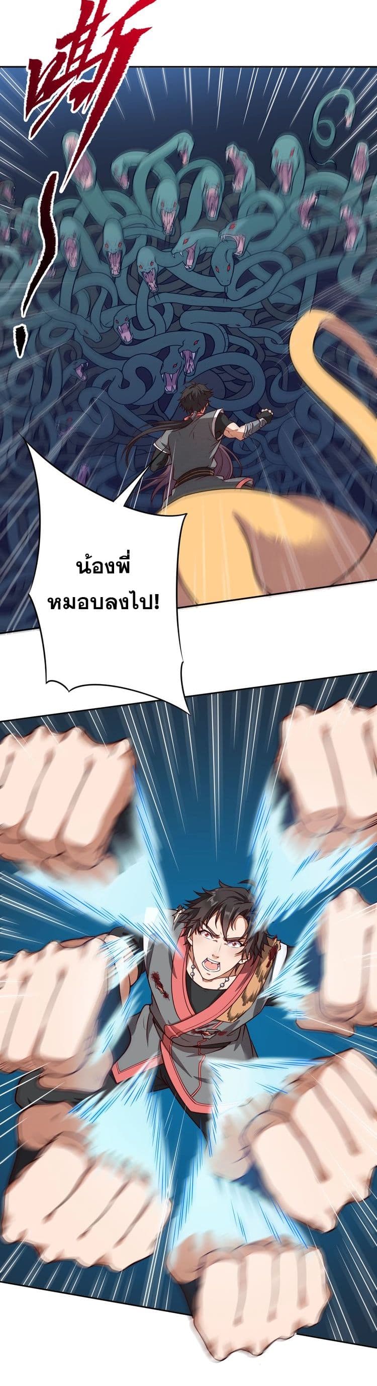 Continent Seal Dragon 5-5