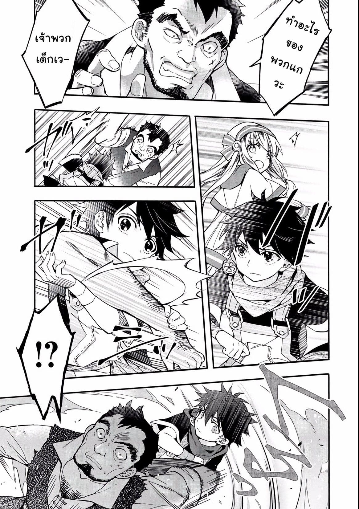 Kamitachi ni Hirowareta Otoko ชายผู้ถูกเลือกโดยพระเจ้า 5-เข้าเมืองครั้งแรก