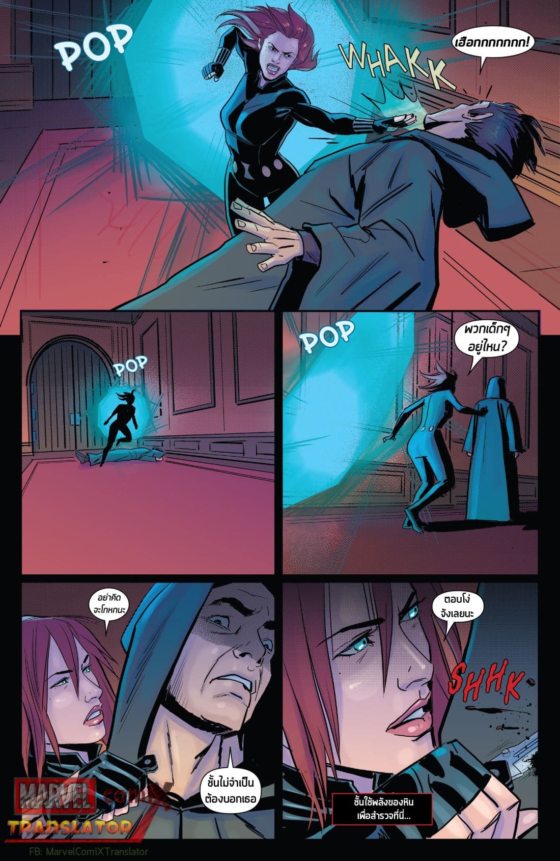 Infinity Countdown 3.1-Black Widow