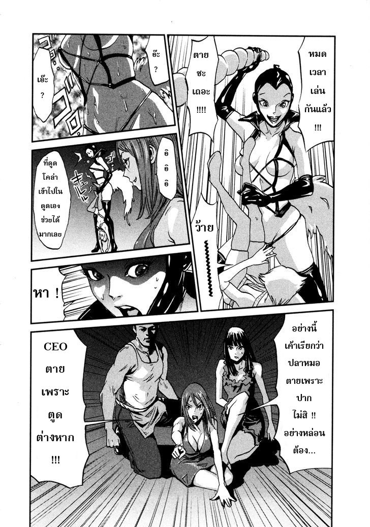 Yarisugi Companion to Atashi Monogatari 12-บทสรุปของสาวนั่งดริ้ง (ตอนจบ)