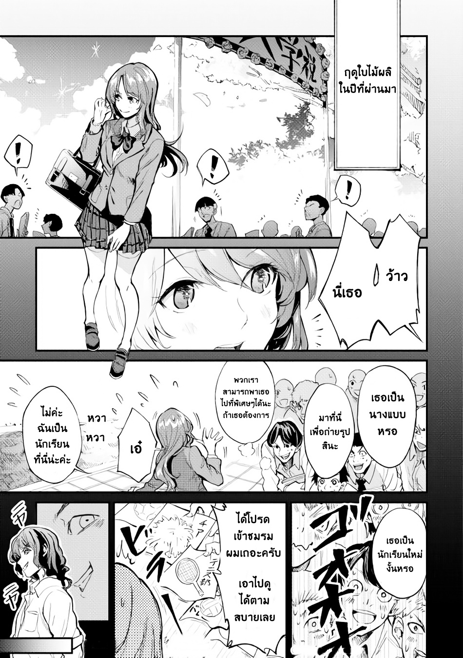 B Group no Shounen X 7-7