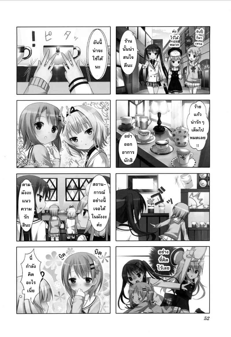 Gochuumon wa Usagi desu ka? รับน้องกระต่ายซักแก้วมั้ยคะ? 6-สรุปแล้วซื้อแก้วไหนมาล่ะ?
