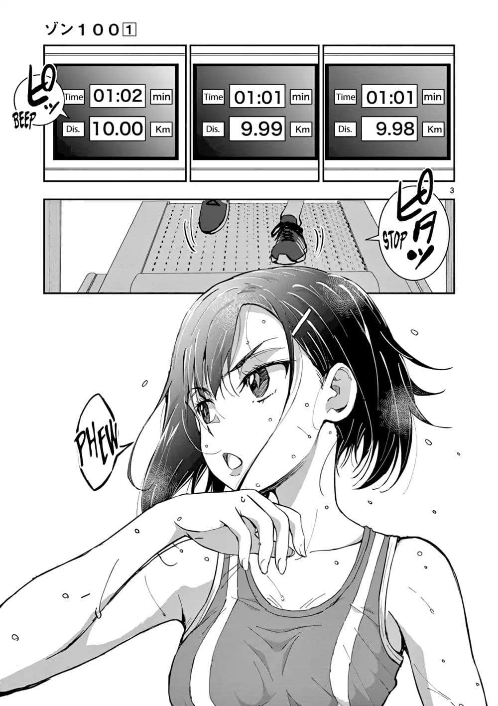 Zombie 100 ~Zombie ni Naru Made ni Shitai 100 no Koto~ มีอยู่ 100 สิ่งที่อยากจะทำก่อนที่เราจะกลายเป็นซอมบี้! 3.5-3.5