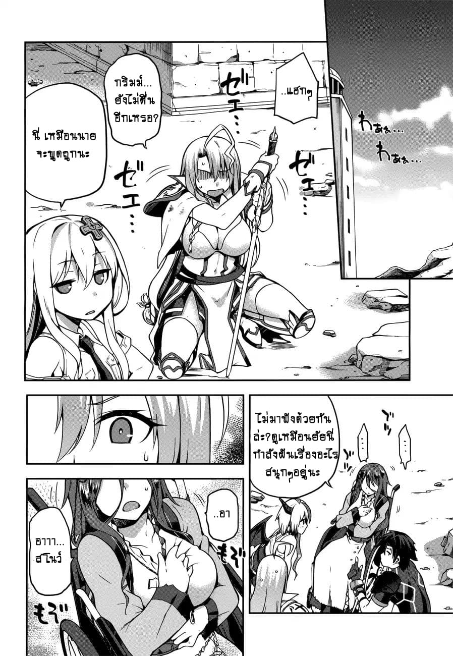 Sentouin, Haken shimasu! 6-6