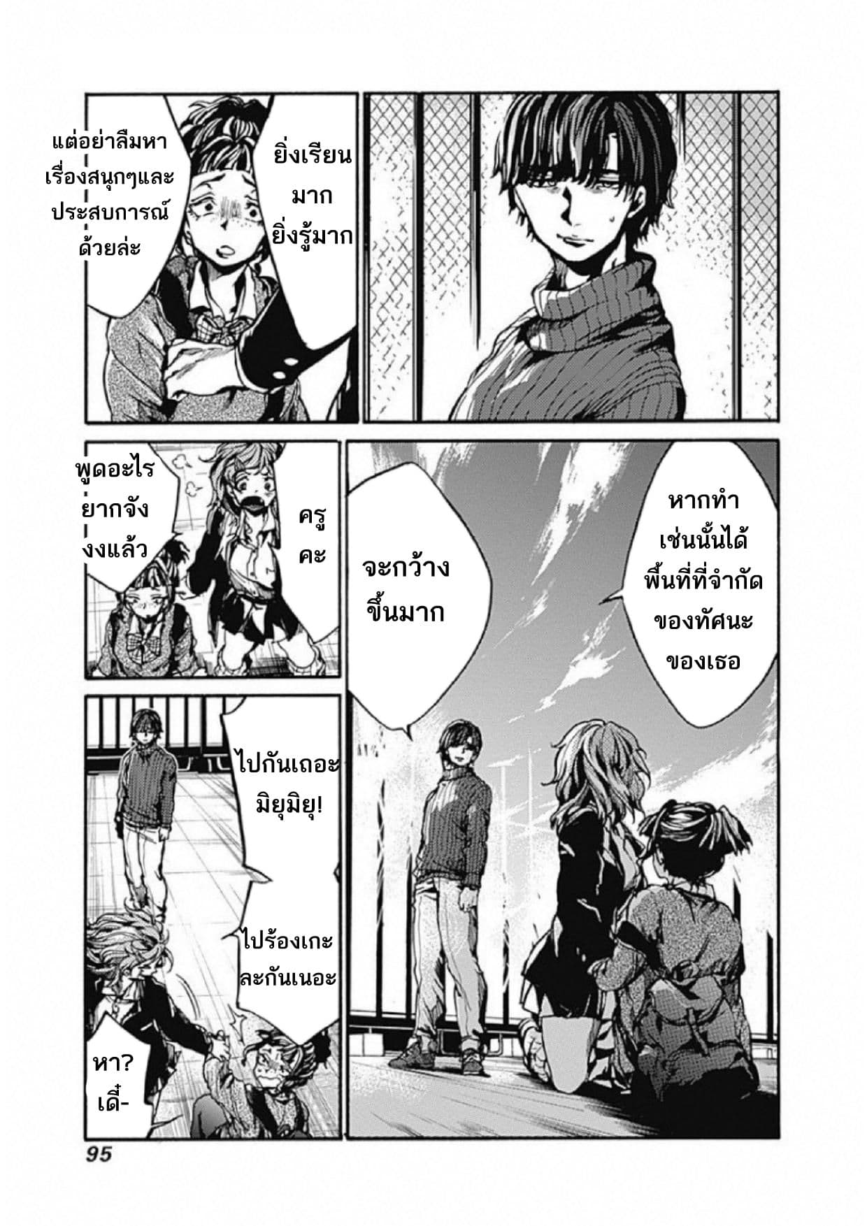 Koko wa Ima kara Rinri desu. จากนี้จะเข้าสู่บทเรียนวิชาจริยศาสตร์ 2-2