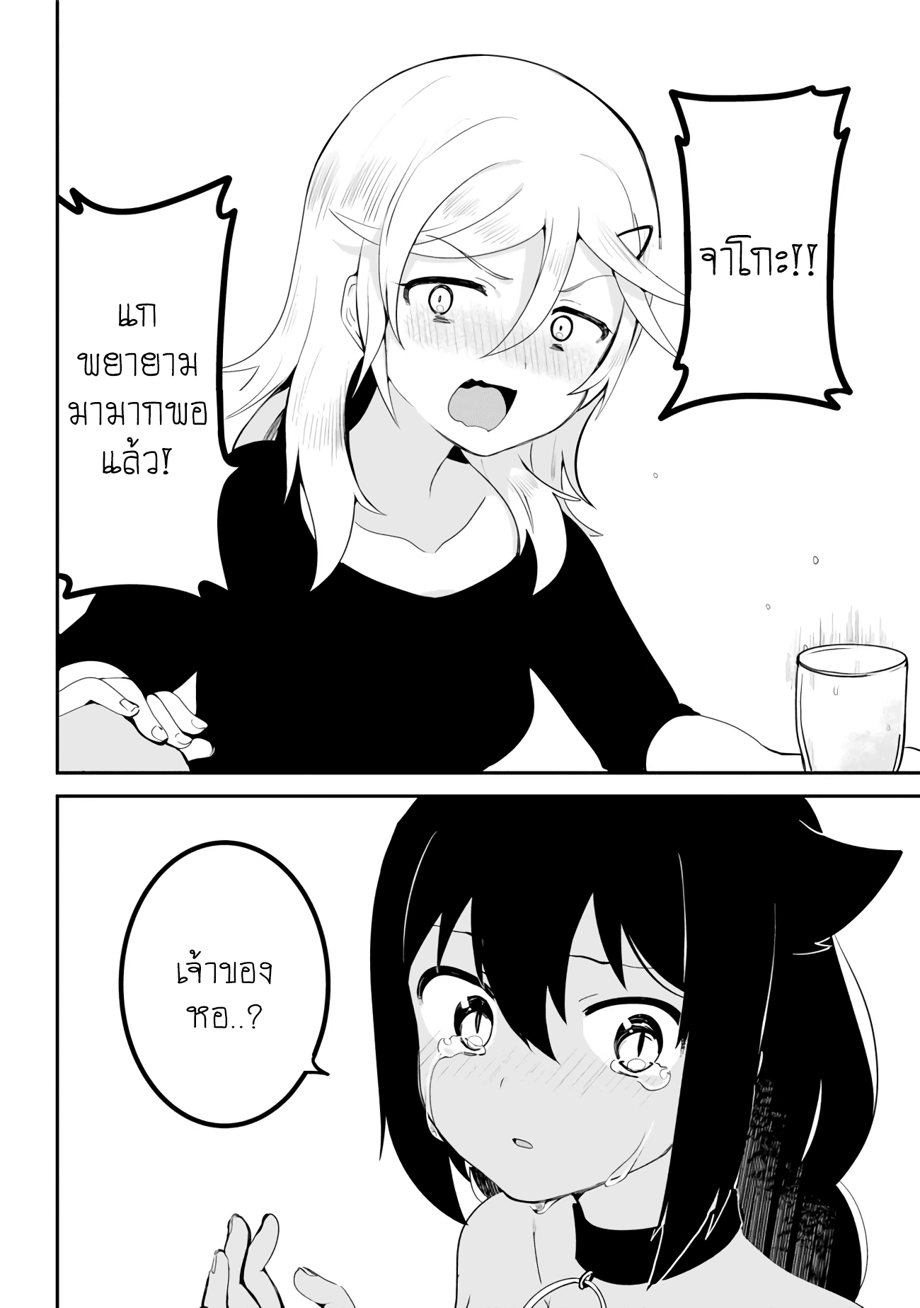 Jahy-sama Ha Kujikenai! 18-ท่านจาฮีกับแอลกอฮอลล์