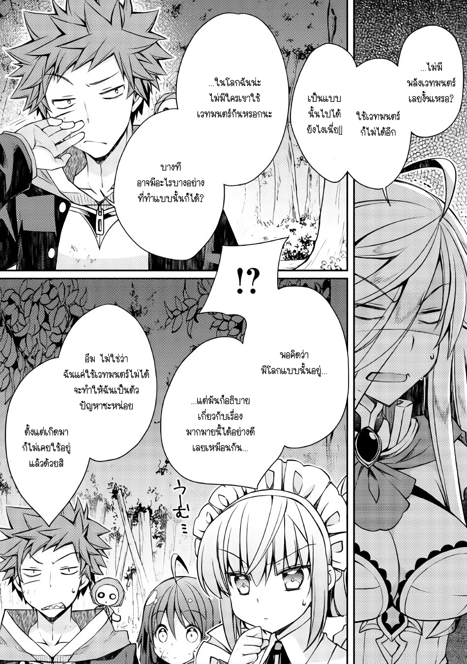 Yankee Wa Isekai De Seirei Ni Aisaremasu 13-13