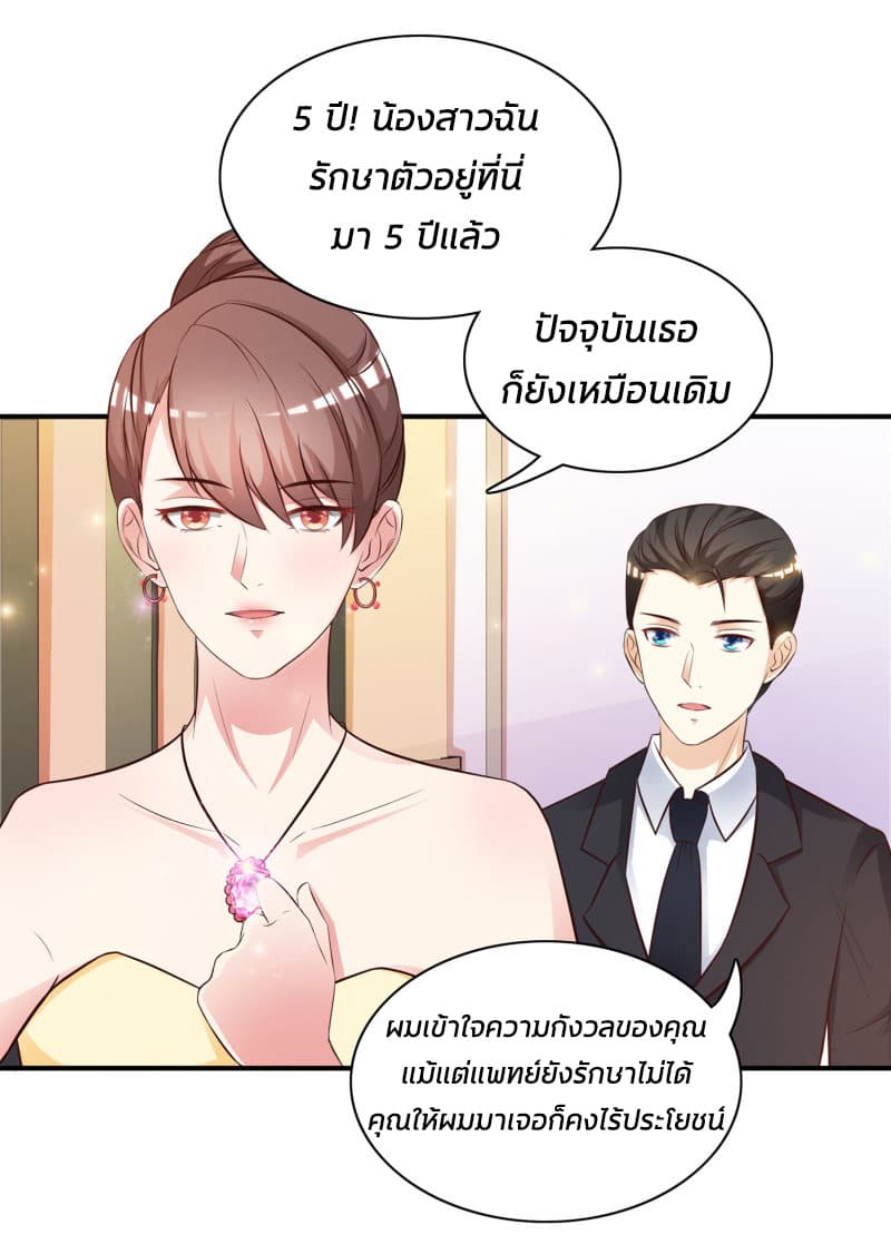 The Strongest Peach Blossom ราชาดอกไม้อมตะ 13-13