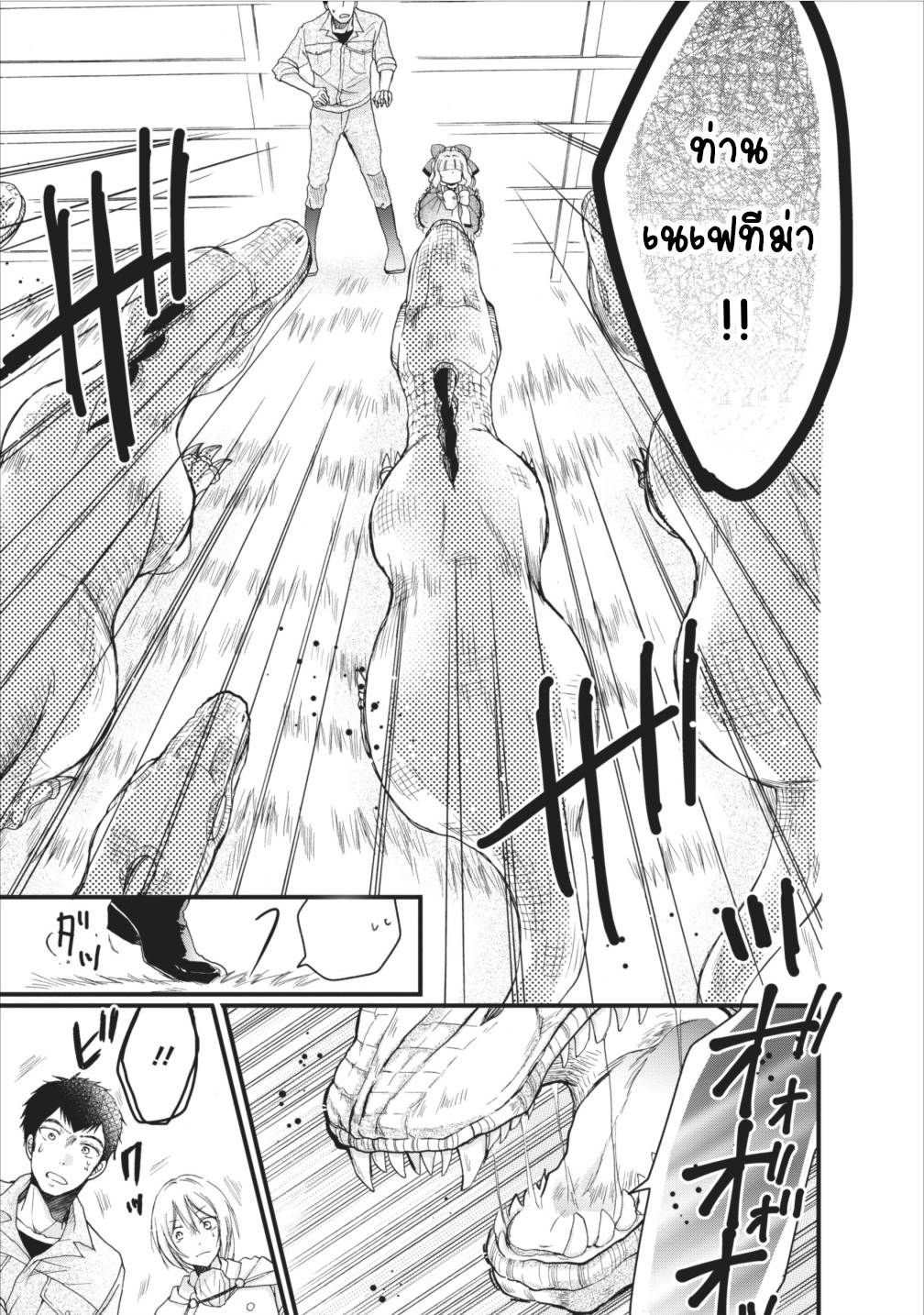Isekai de Mofumofu Nadenade Suru Tame ni Ganbattemasu 4-4