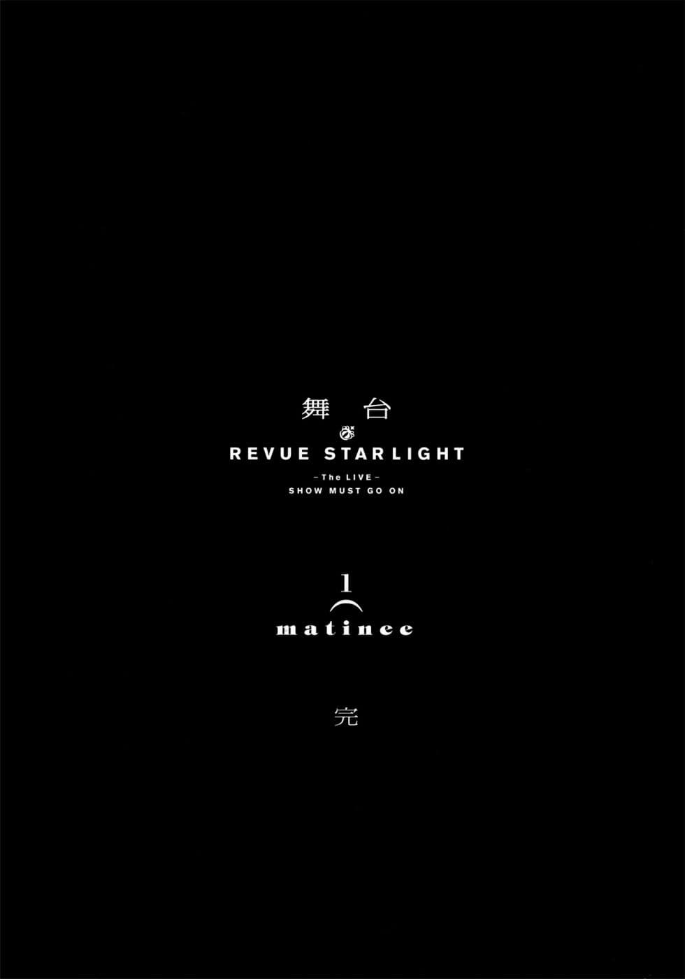 Shoujo☆Kageki Revue Starlight - The LIVE - Show Must Go On 5-สัญญาณสู่การเปิดม่าน