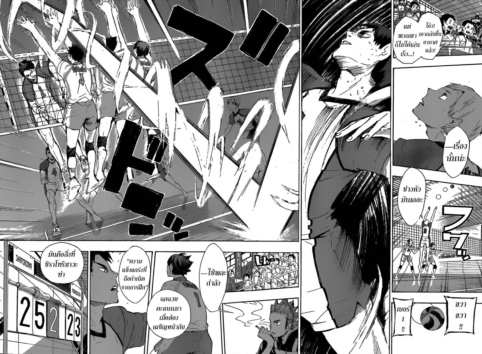 Haikyuu!! 71-เป้าหมายและเสียใจ