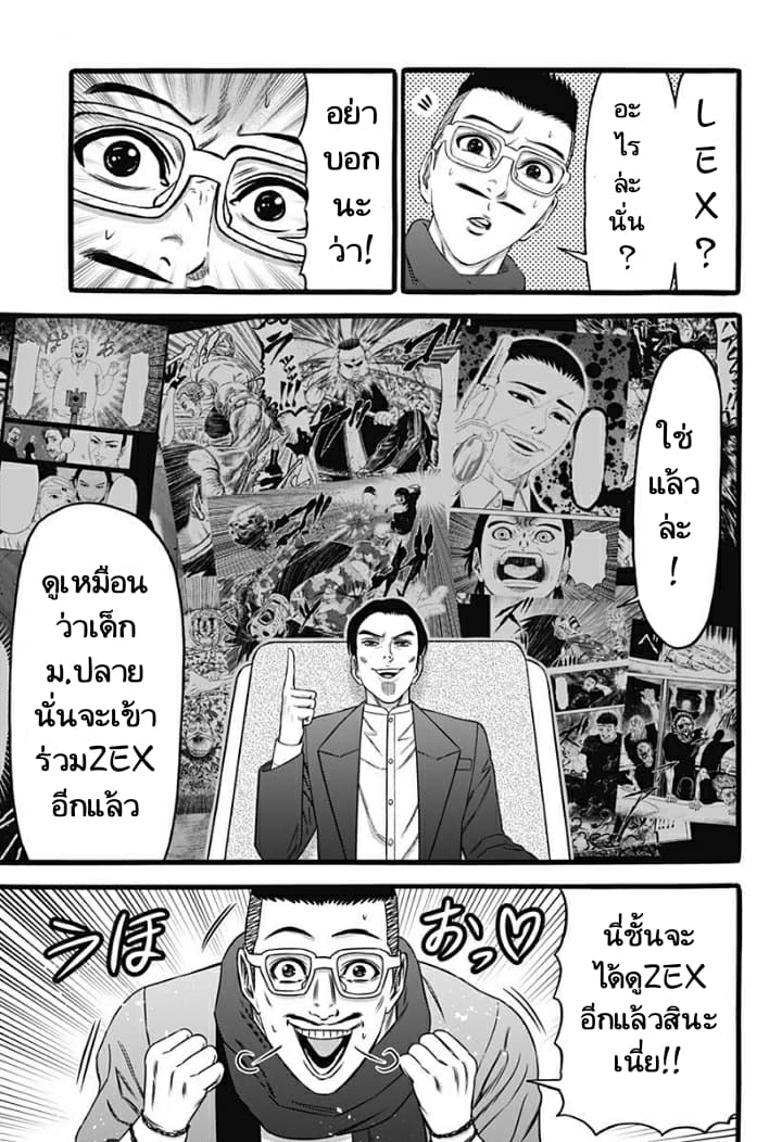 Dorei Yuugi 37-ข่าวลือ