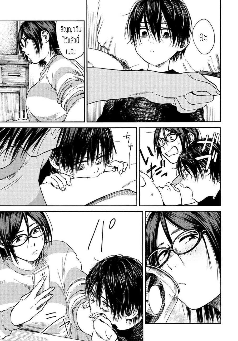 A Boy's Scar 4-4