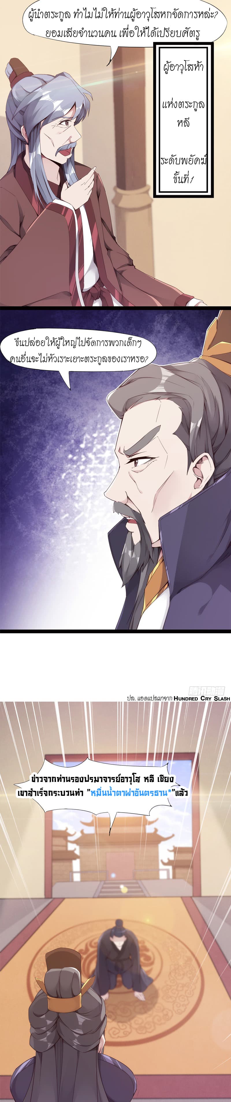Path of the Sword 5-5