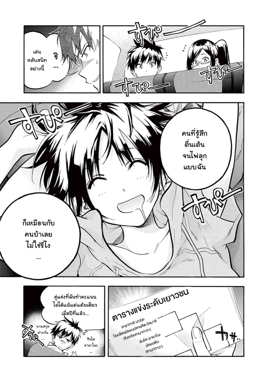 Hanebado! - แบดมินตันของฮาเนะซากิ อายาโนะ 2-ชะ...ชาวต่างชาติล่ะ-!