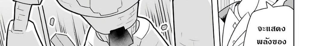 บริษัทมนต์ดำเนโครแกรนท์ // Wakamono no Kuro Mahou Hanare ga Shinkoku desu ga, Shuushoku shite Mitara Taiguu Iishi, Shachou mo Tsukaima mo Kawaikute Saikou desu! 2-2