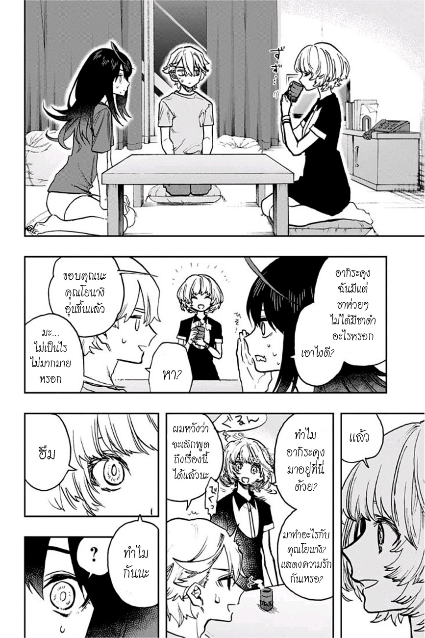 ACT-AGE 32-คัมปาเนลล่าของฉัน