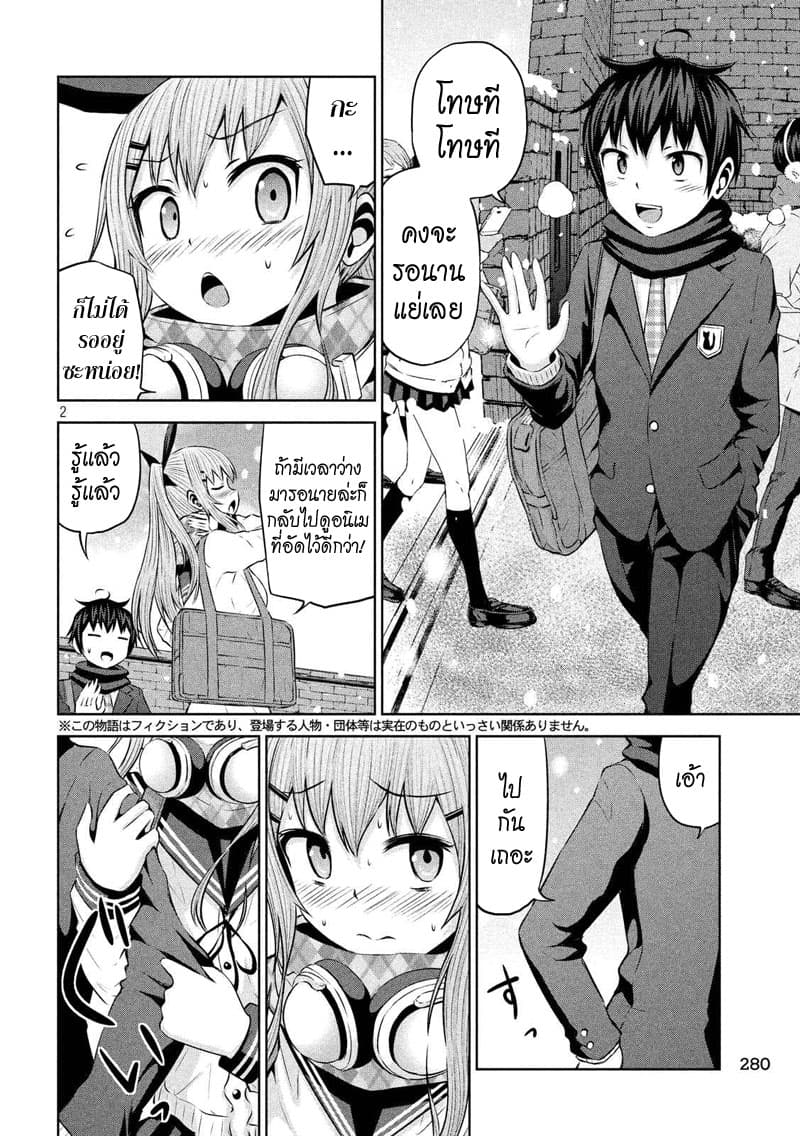 Chikotan, Kowareru 66-เปลี่ยนนางเอกตั้งแต่วันนี้!ในที่สุดความรู้สึกของเนโกะยาชิกิก็...