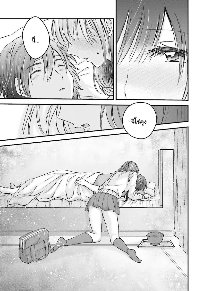 Fuufu Ijou, Koibito Miman 4-4
