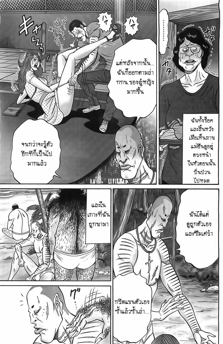 Zetsubou no Hantou 10-10