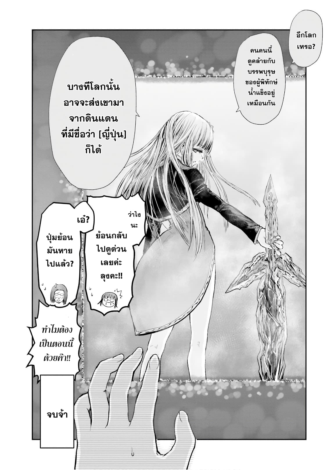 Isekai Ojisan คุณลุงต่างโลก 13-13