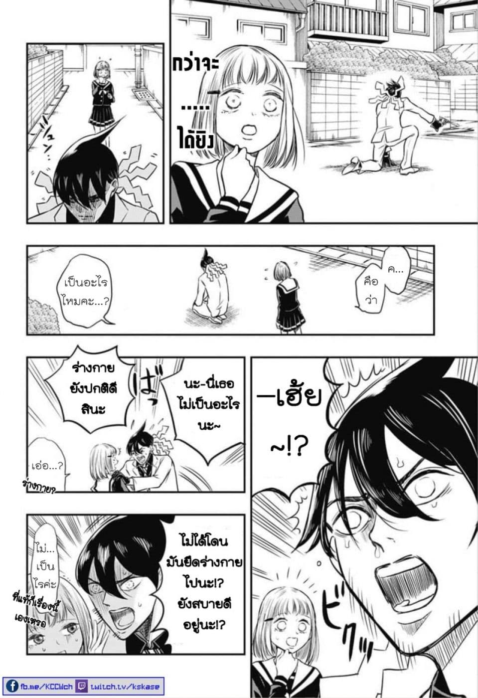 Mitama Security: Spirit Busters 1-1