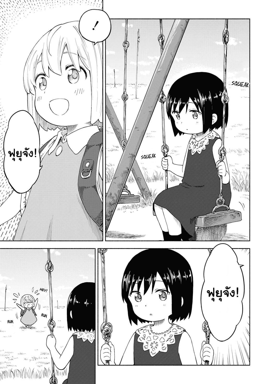 Tsurezure Biyori 15-ในความฝัน