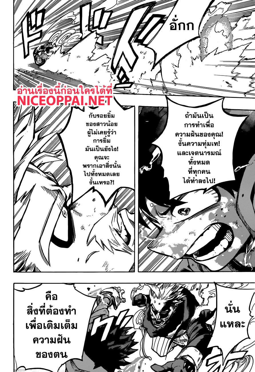 Boku no Hero Academia 179-เริ่มงามเทศกาล!