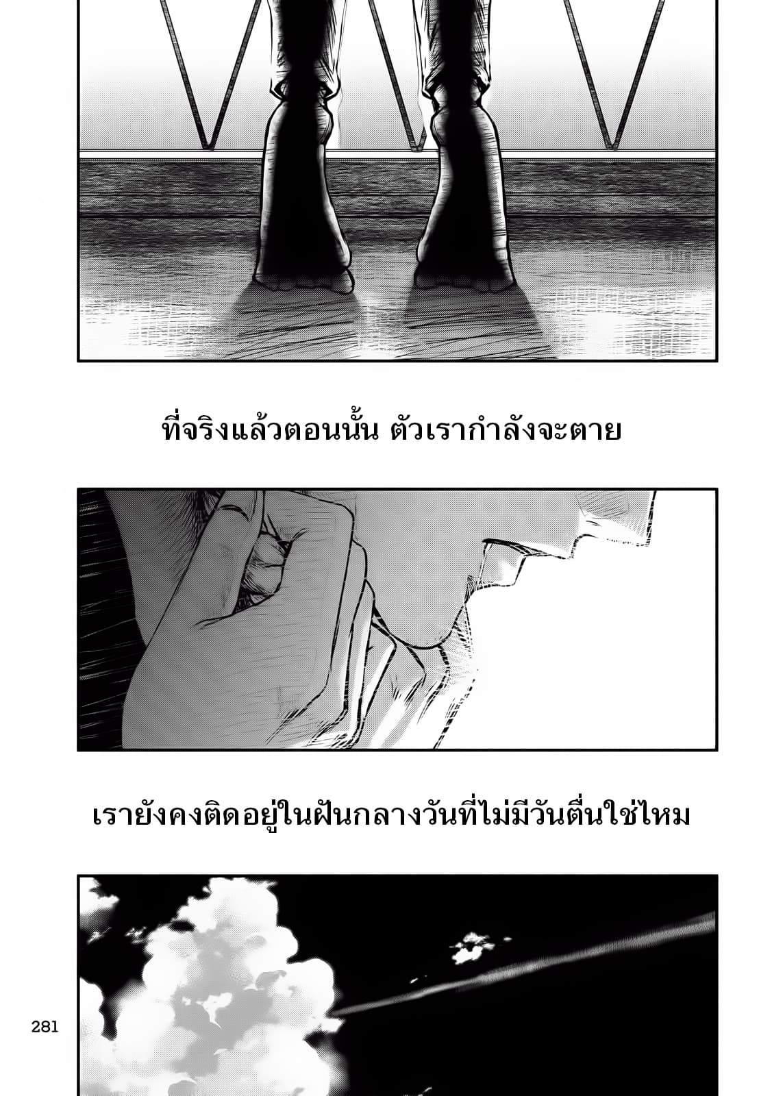 Yukionna to Kani wo Kuu  กินปูกับเจ้าหญิงหิมะ 22-ฤดูร้อนที่เดียวดาย