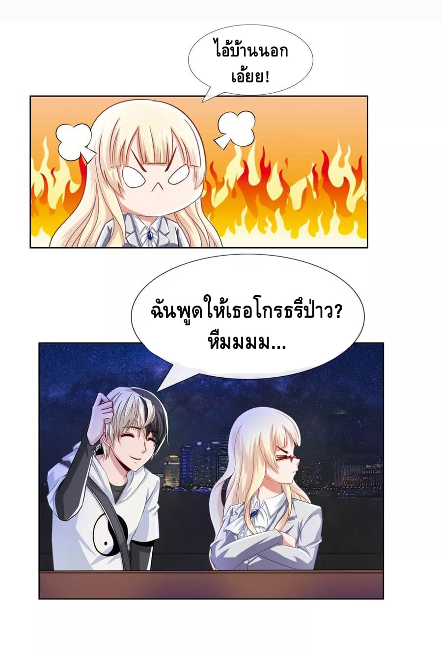 The Master Servant in The City ซินแสเกรียนเซียนฮวงจุ้ย 6-6