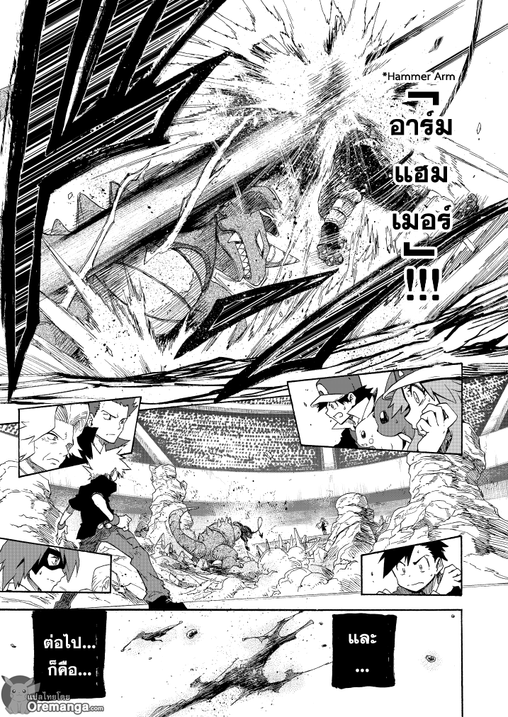 Pokemon Ouja no Saiten 10-การต่อสู้ของสัตว์ร้าย