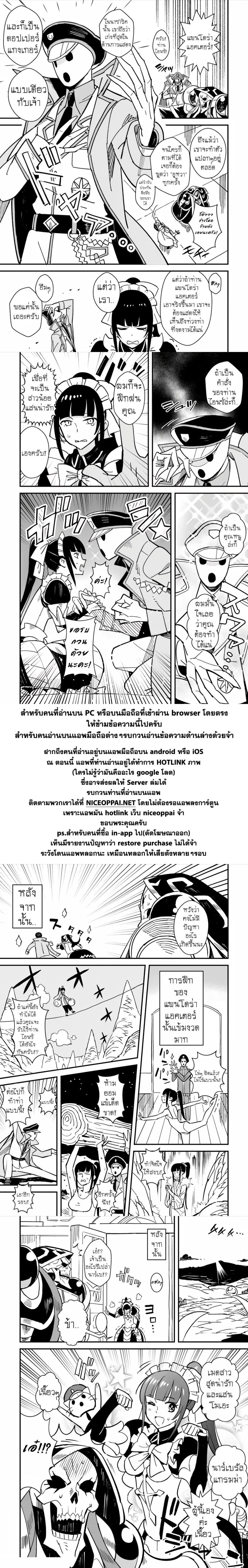 Overlord Official Comic A La Carte 14-14