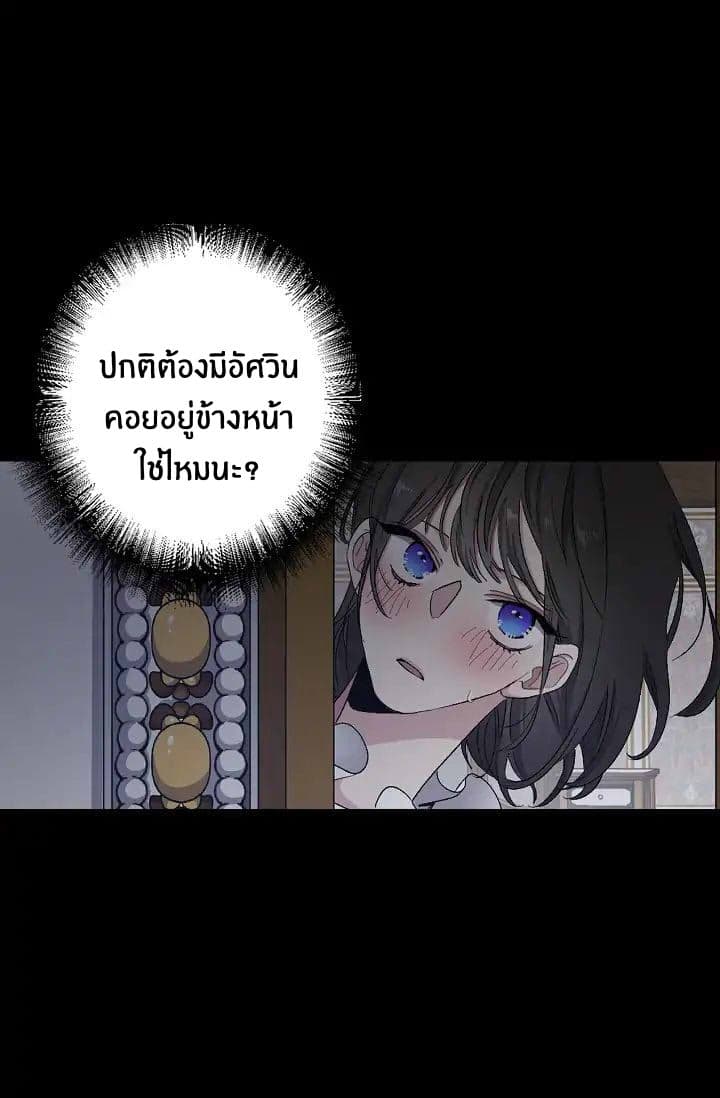 The Tyrant's First Love 12-12