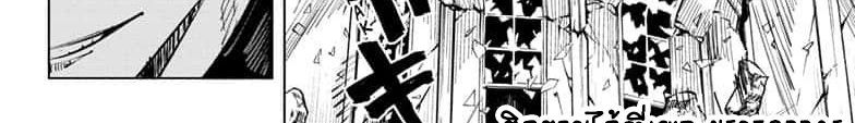 Jujutsu Kaisen มหาเวทย์ผนึกมาร 65-สิ่งของที่ถูกซ่อนไว้