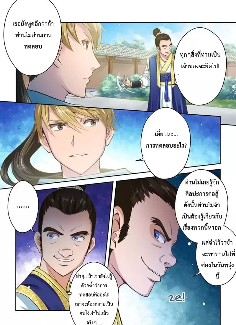 Holy Ancestor 10-10