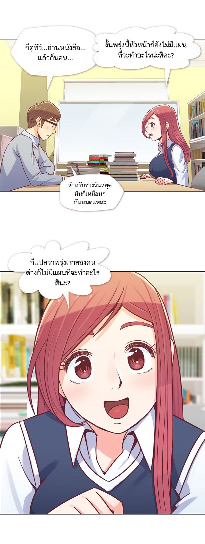 Annoying Jeong Joo Hee ยัยตัวป่วน จองจูฮี 13-13