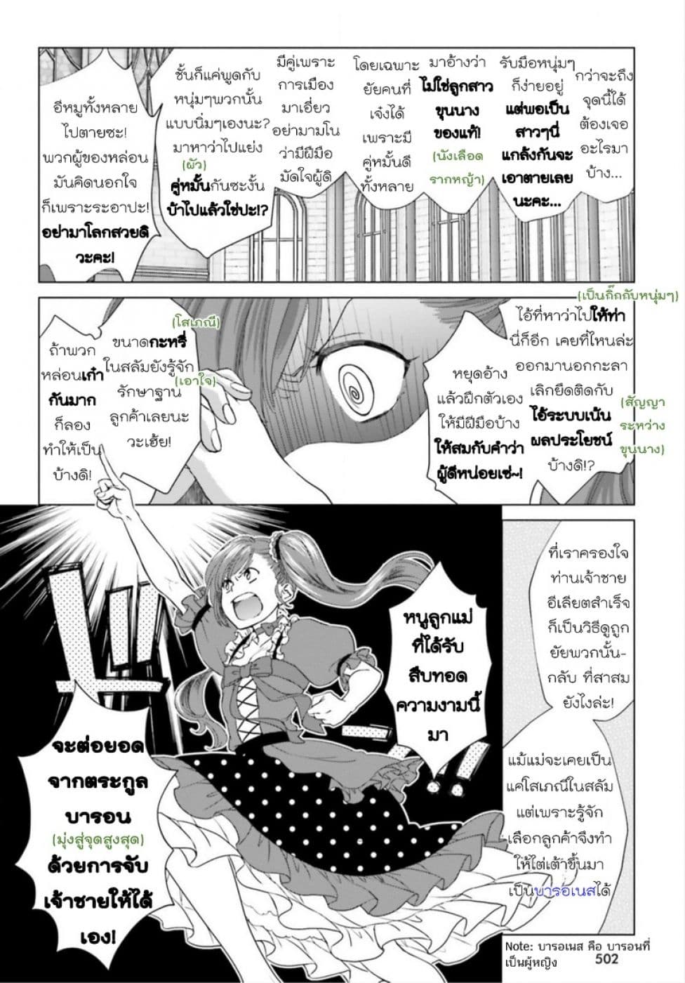 Konyaku Haki kara Hajimaru Akuyaku Reijou no Kangoku Slow Life นางร้ายขอไปใช้ชีวิตปิดเทอมในคุก 3-3