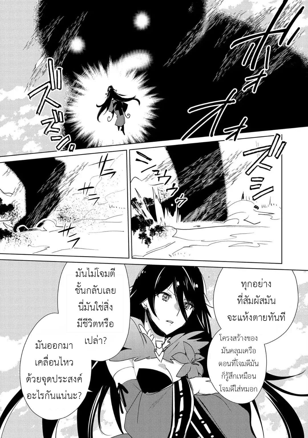 Sokushi Cheat ga Saikyou Sugite, Isekai no Yatsura ga Marude Aite ni Naranai n desu ga 11-ช่วยทำตัวให้เหมือนผู้ผดุงความยุติธรรมหน่อยซิยะ!