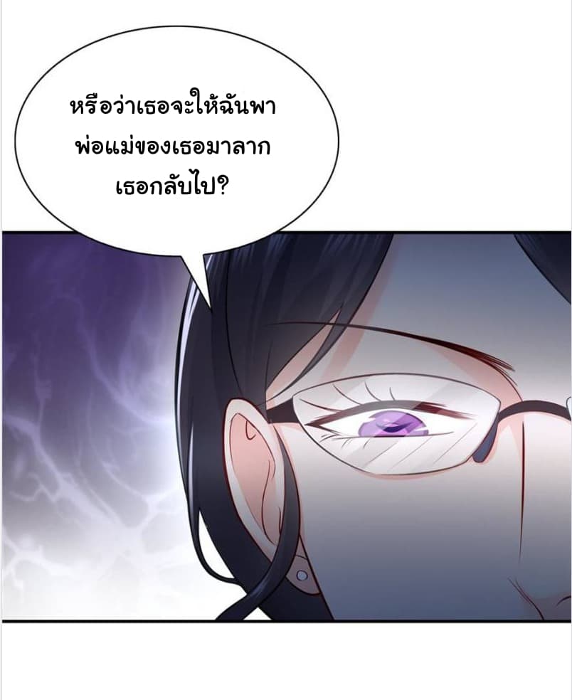 Perfect Secret Love: The Bad New Wife is a Little Sweet 13-13