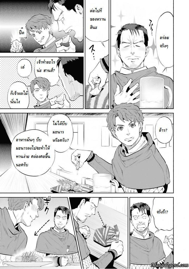 Isekai Izakaya "Nobu" 2-ไก่นัมบัง