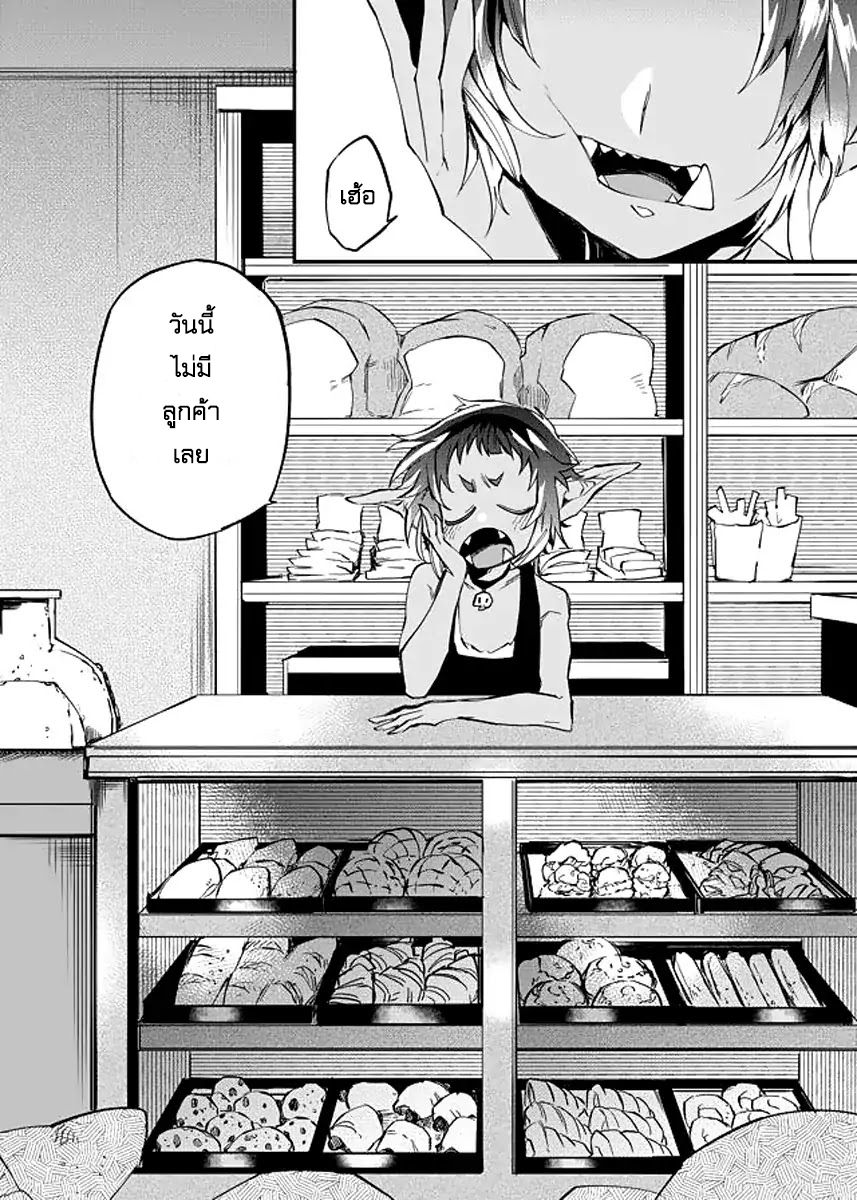 Dungeon Nursery 24-ตอนจบ
