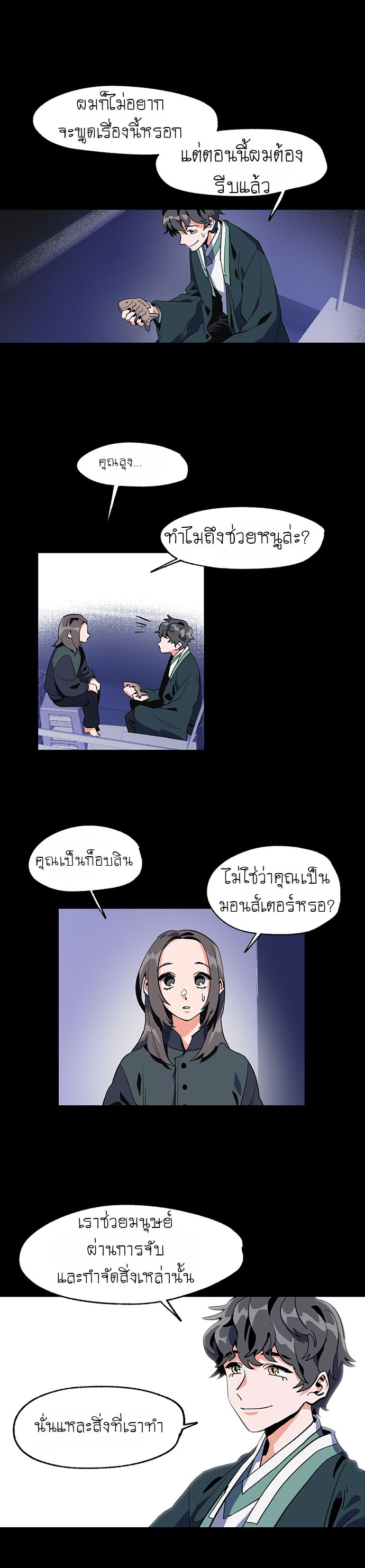 Jinjujeon 3-3