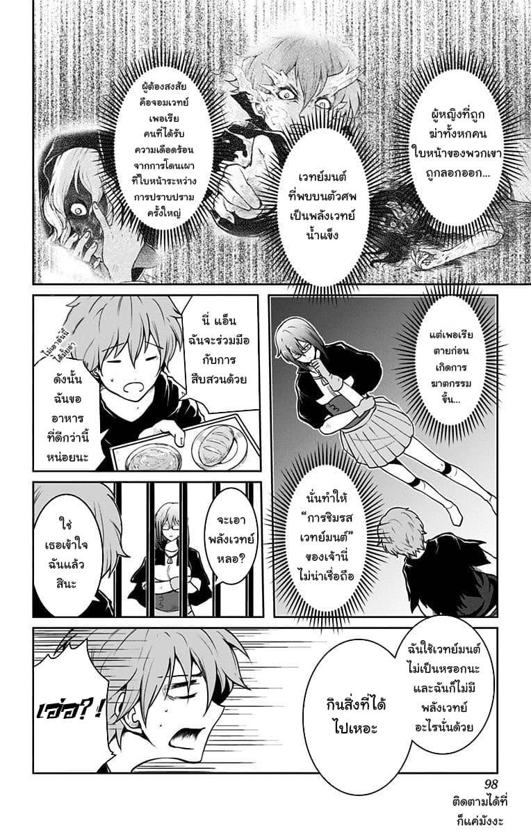 Makui no Risu 3-3