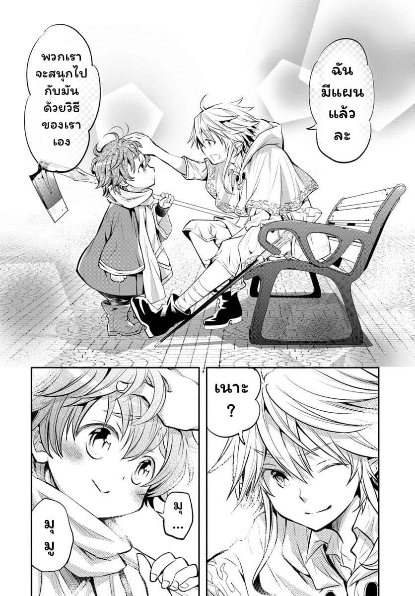 Deokure Teima no Sonohigurashi 2-2