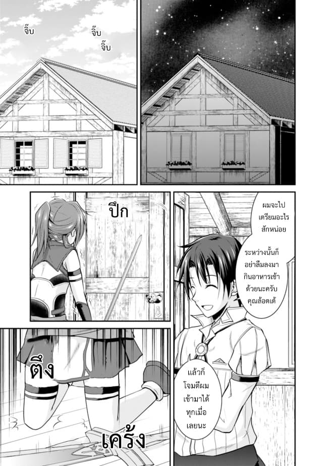 Save & Load no Dekiru Yadoya-San โรงแรมที่ให้คุณเซฟและโหลดได้ มีผู้กลับชาติมาเกิดสอนนักผจญภัยหน้าใหม่ 7.2-7.2