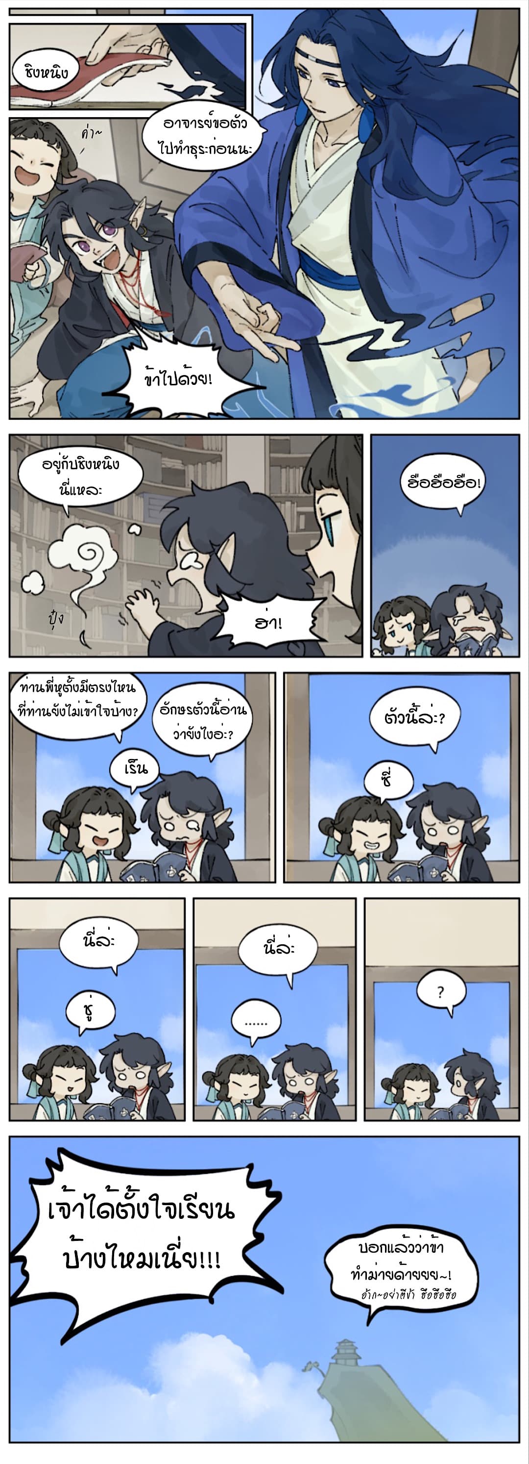 Lanxi Town 25-25