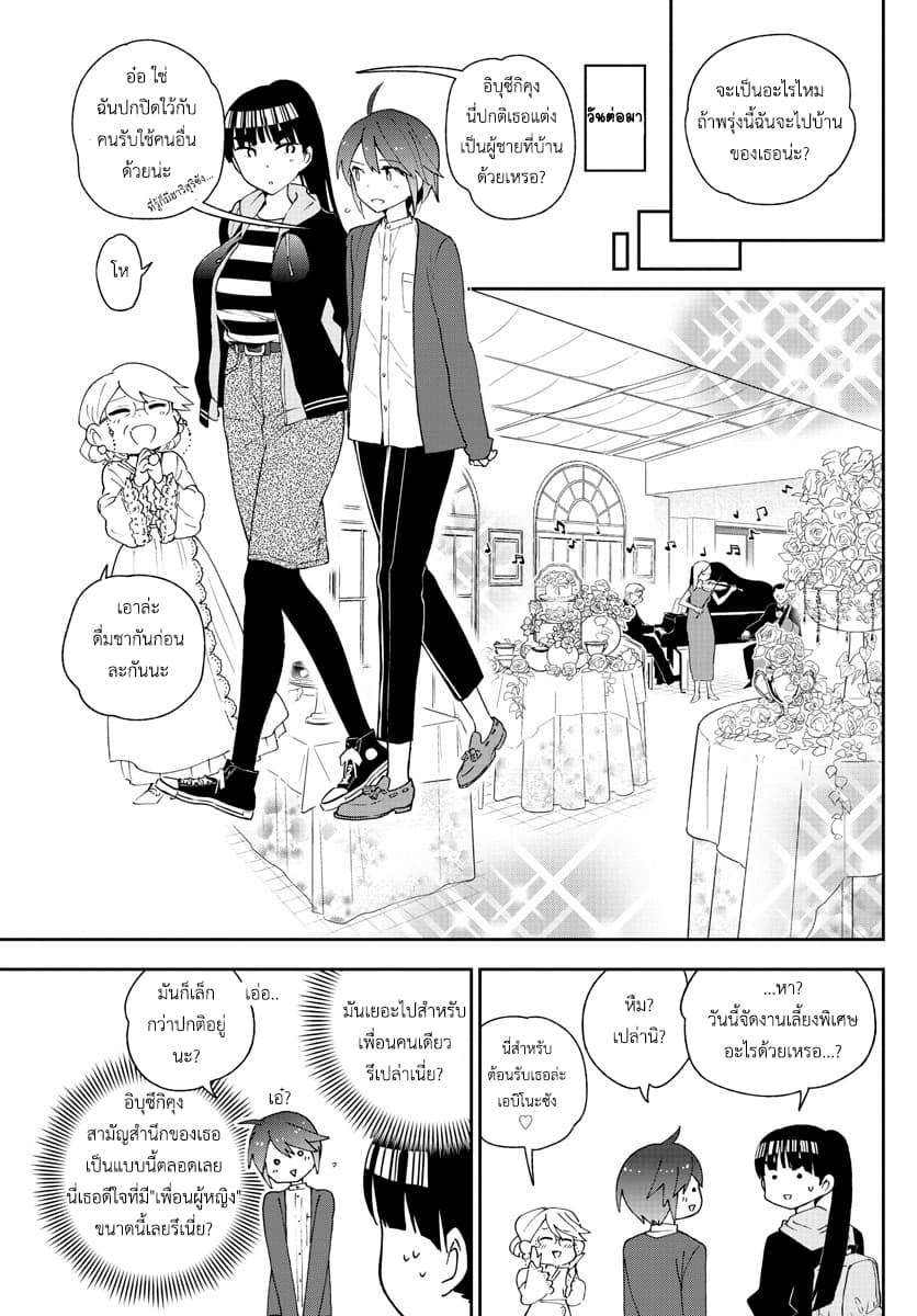 Hatsukoi Zombie 94-เหล่าหญิงสาวแห่งห้องเร้นลับ