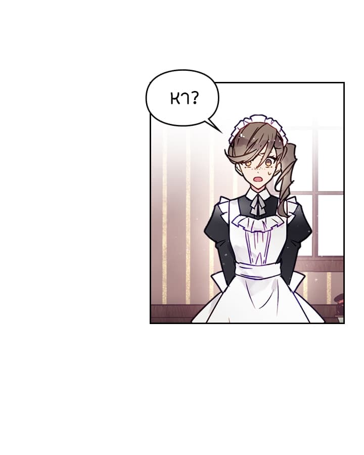 Death Is The Only Ending For The Villainess เกมรักอันตรายของนางร้าย 3-3